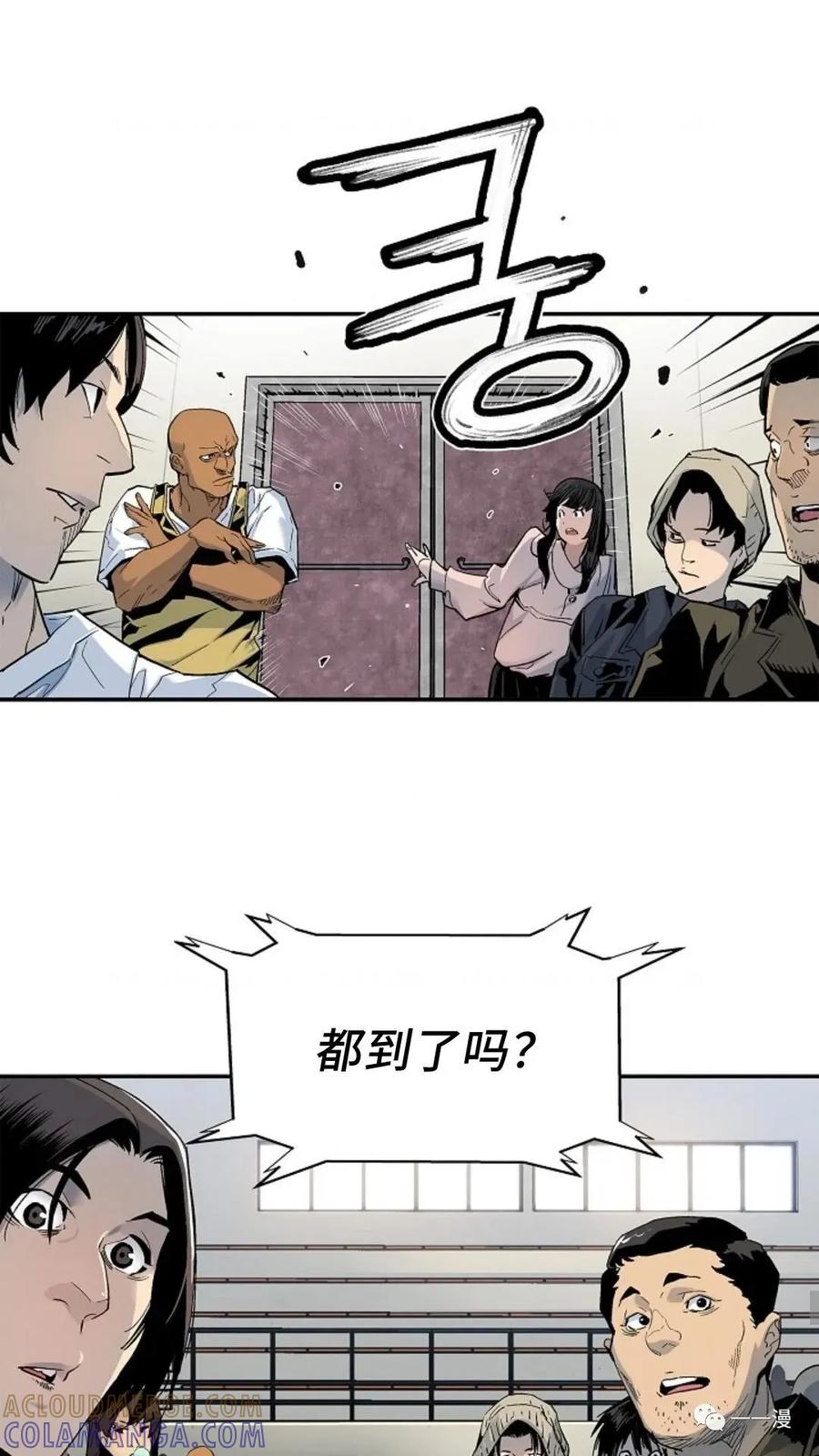 《贪食的降临》第7话 第49页