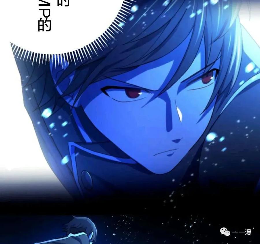《禁忌的转生大魔导士》14 第14页