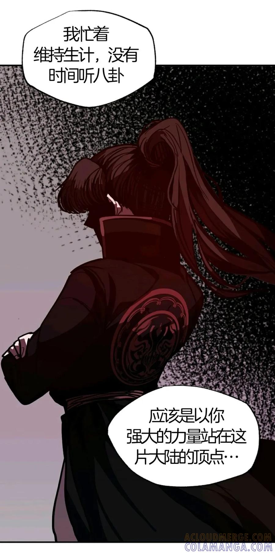 《独一无二的回归》第7话 第43页