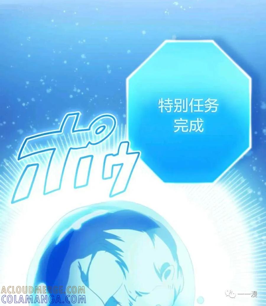 《禁忌的转生大魔导士》14 第69页
