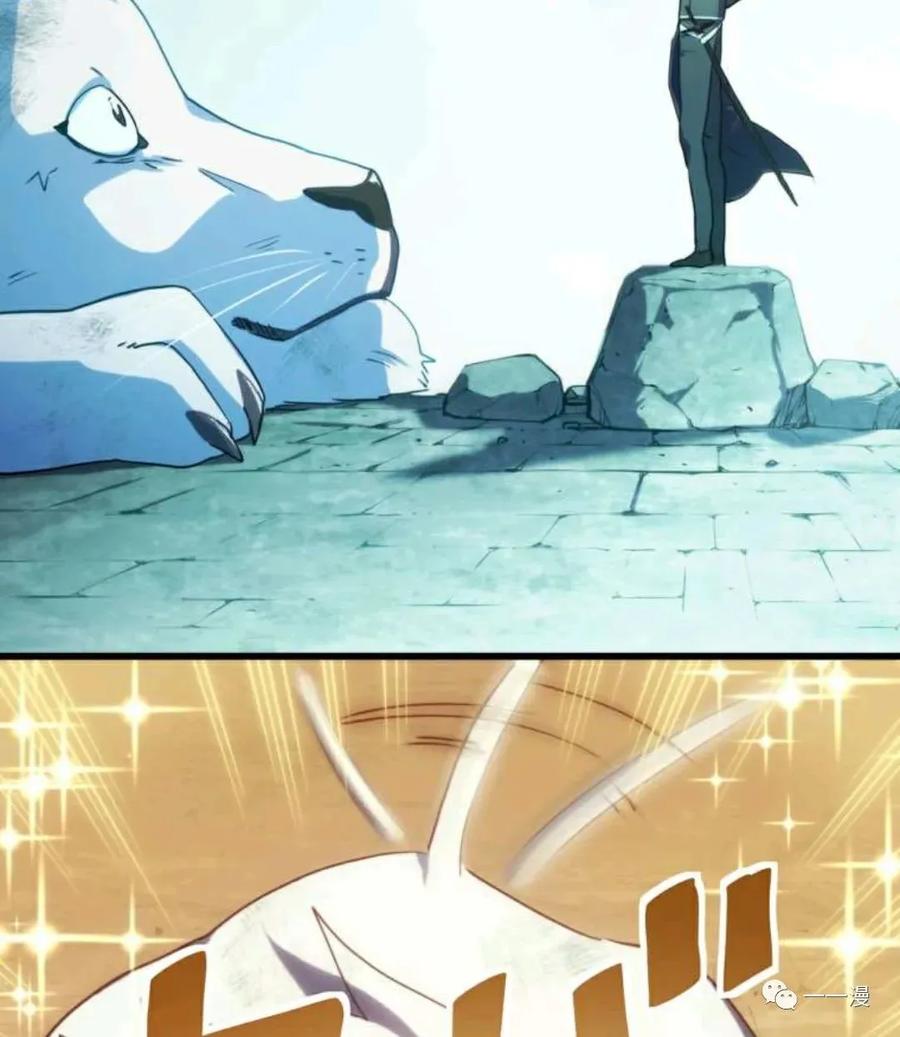 《禁忌的转生大魔导士》14 第66页