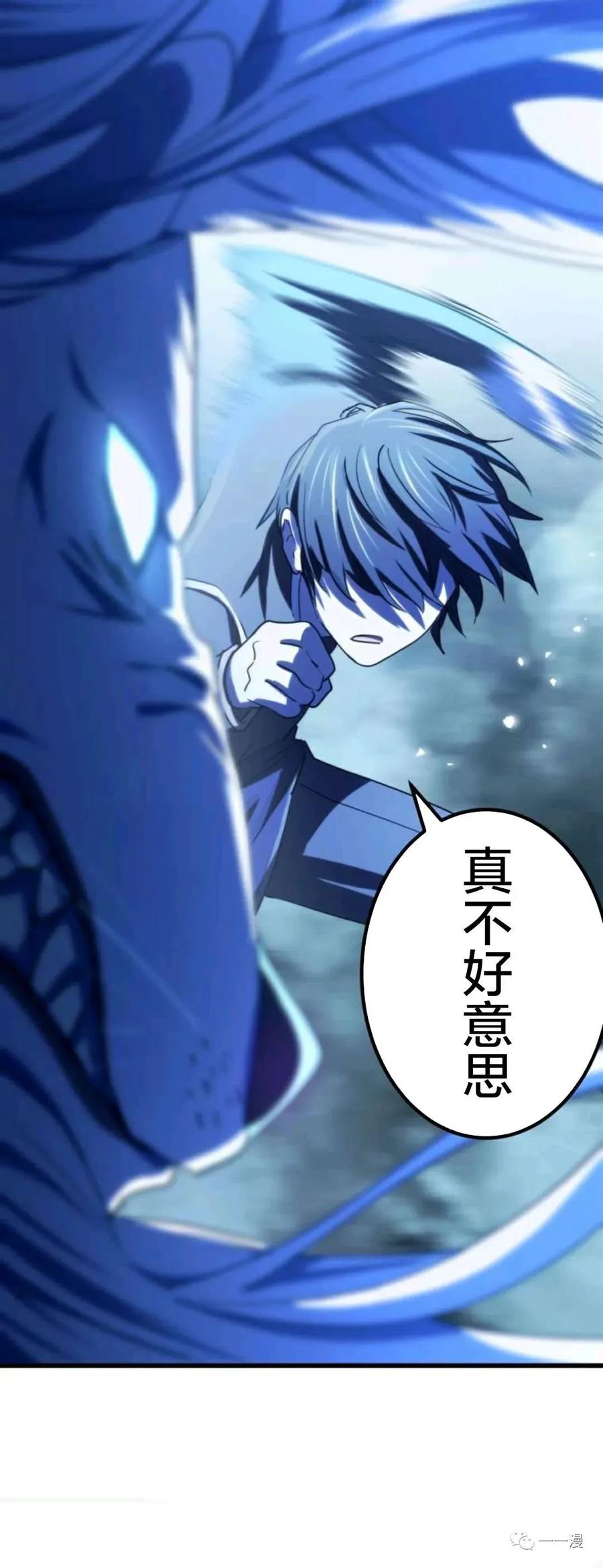 《禁忌的转生大魔导士》14 第40页