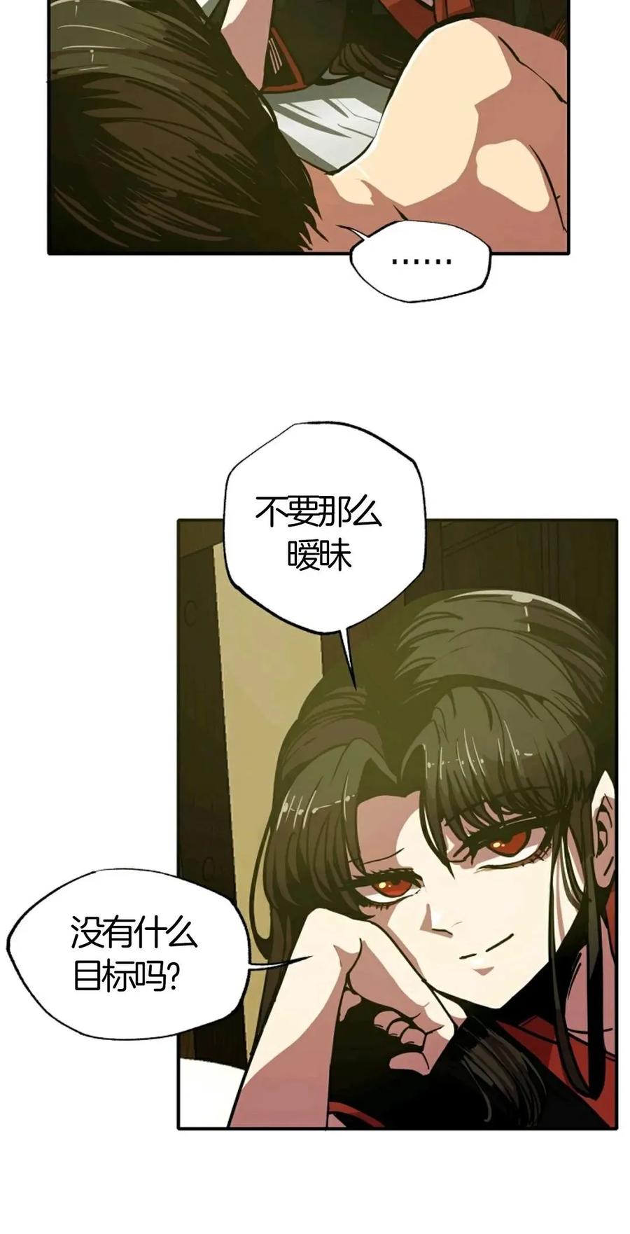 《独一无二的回归》第7话 第62页