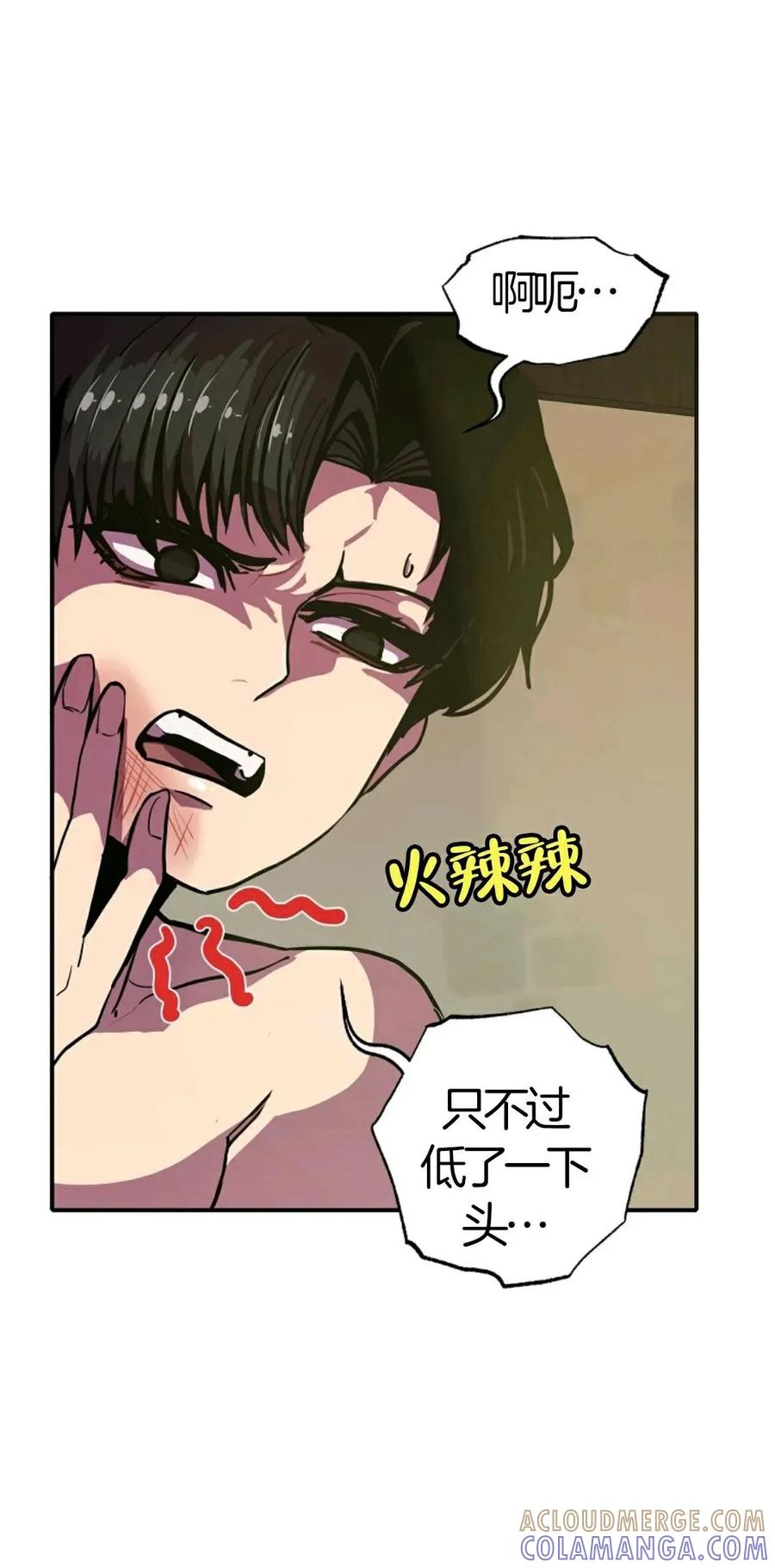 《独一无二的回归》第7话 第37页