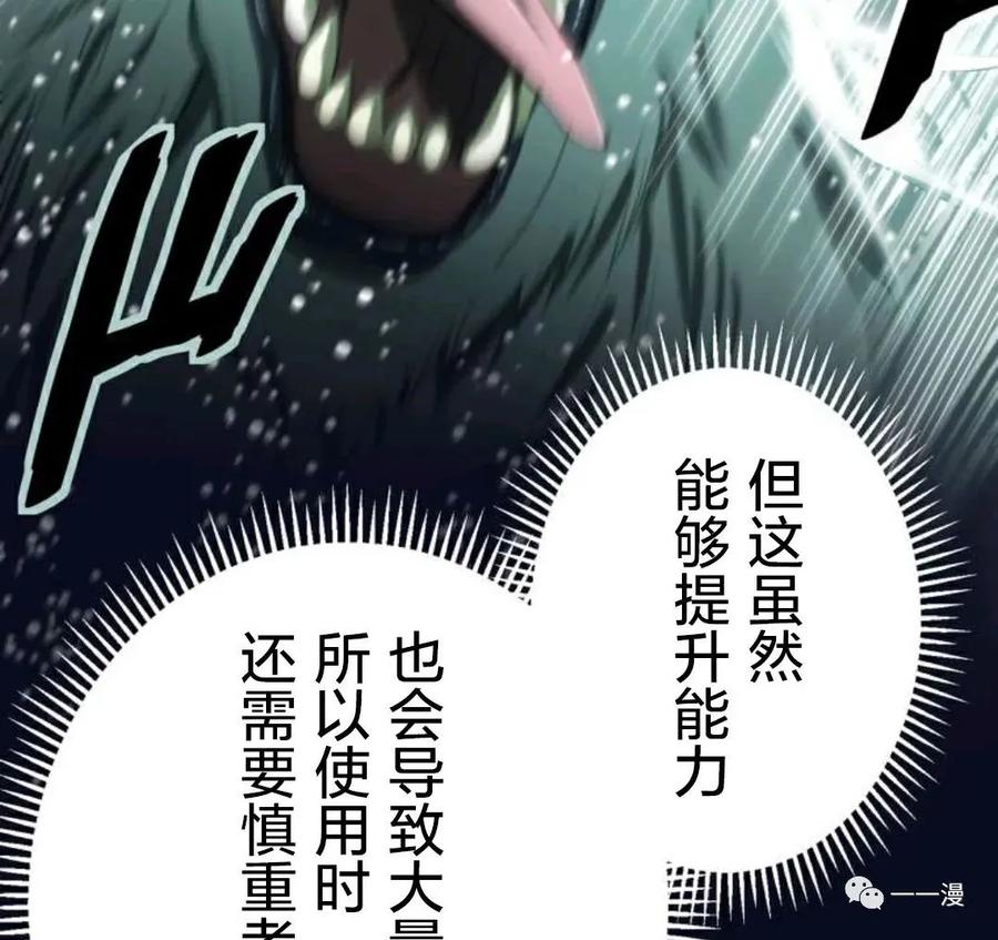 《禁忌的转生大魔导士》14 第8页