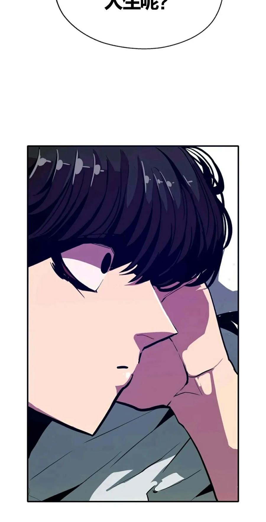 《独一无二的回归》第7话 第56页