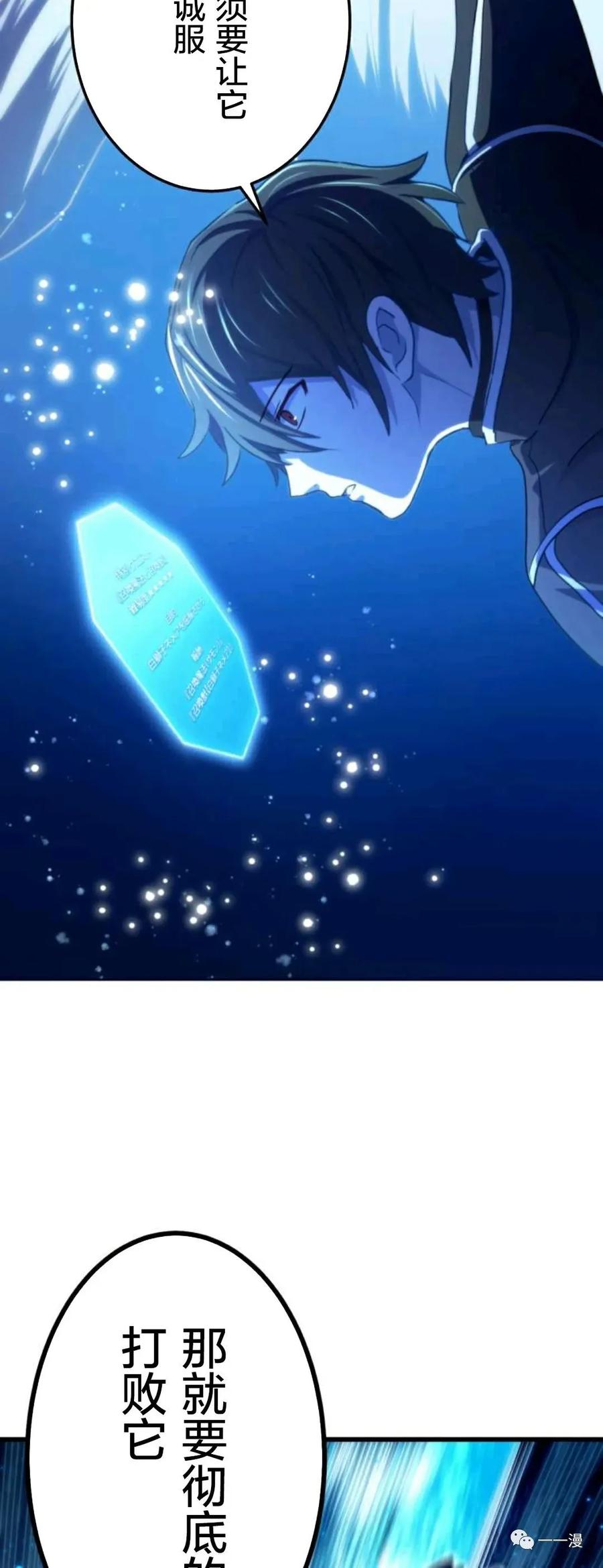 《禁忌的转生大魔导士》14 第28页