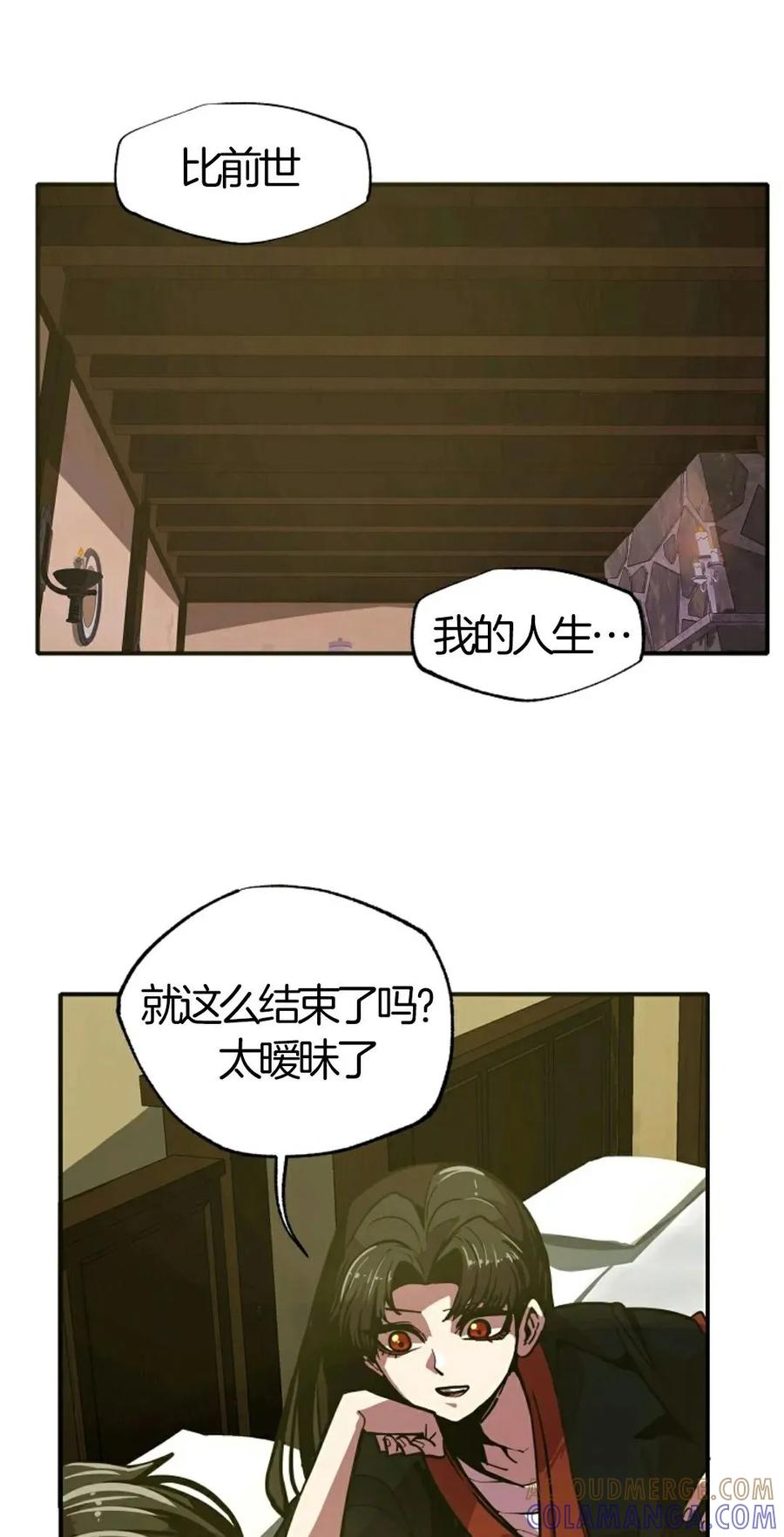 《独一无二的回归》第7话 第61页