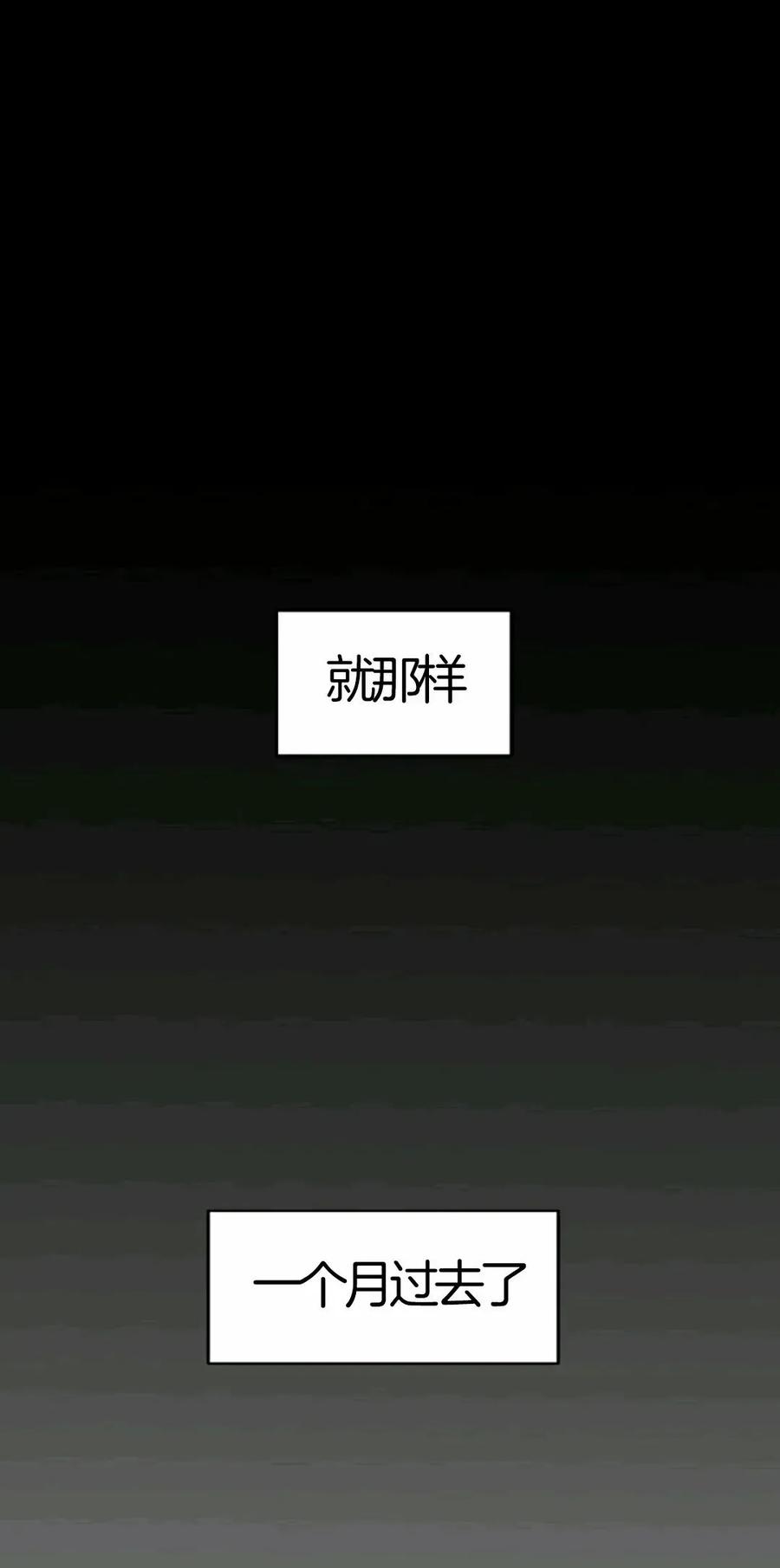 《独一无二的回归》第7话 第72页