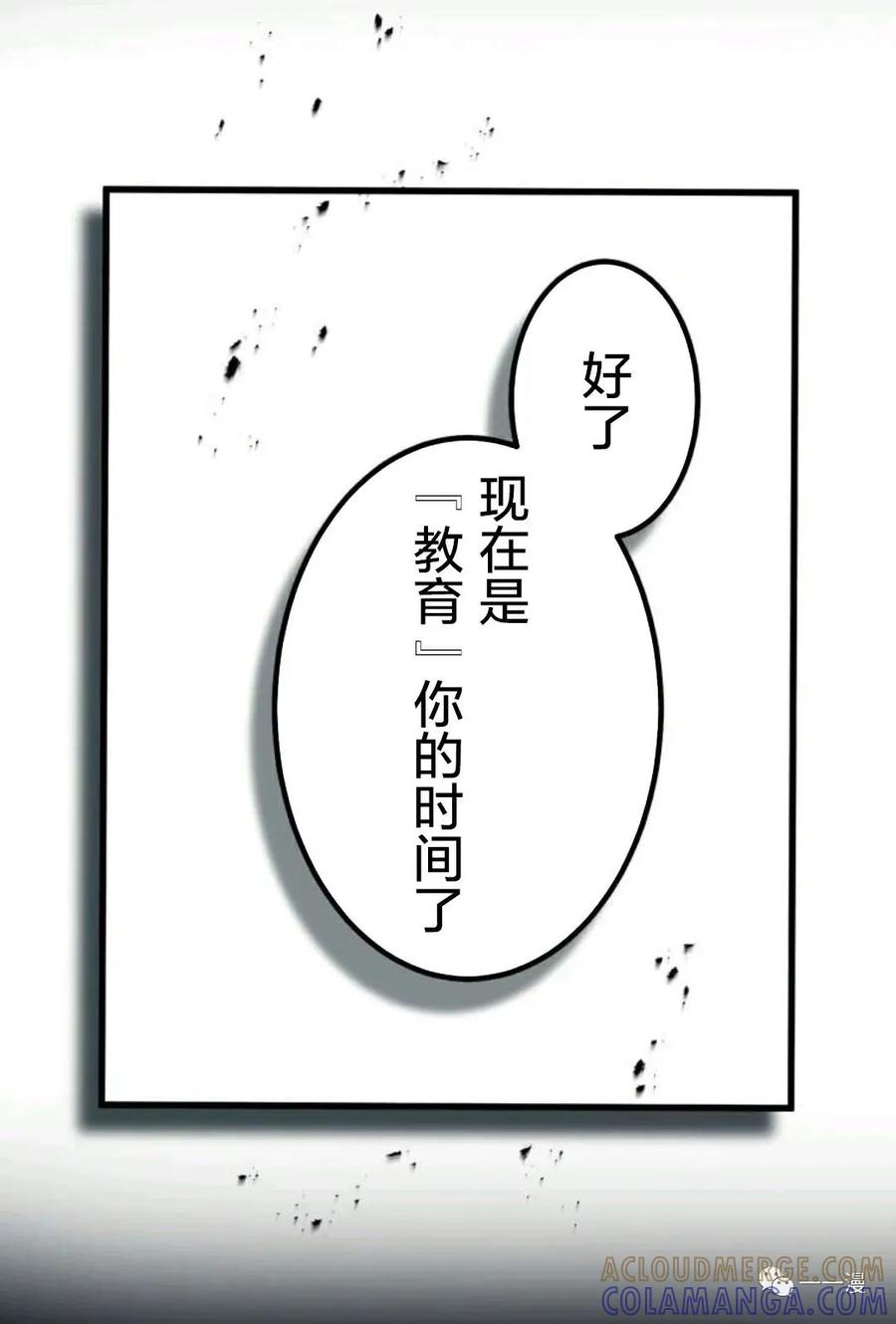 《禁忌的转生大魔导士》14 第49页