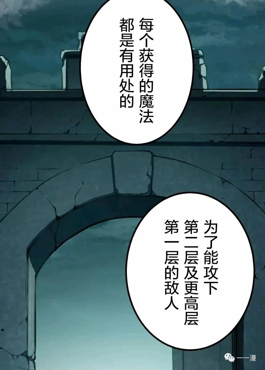 《禁忌的转生大魔导士》14 第94页