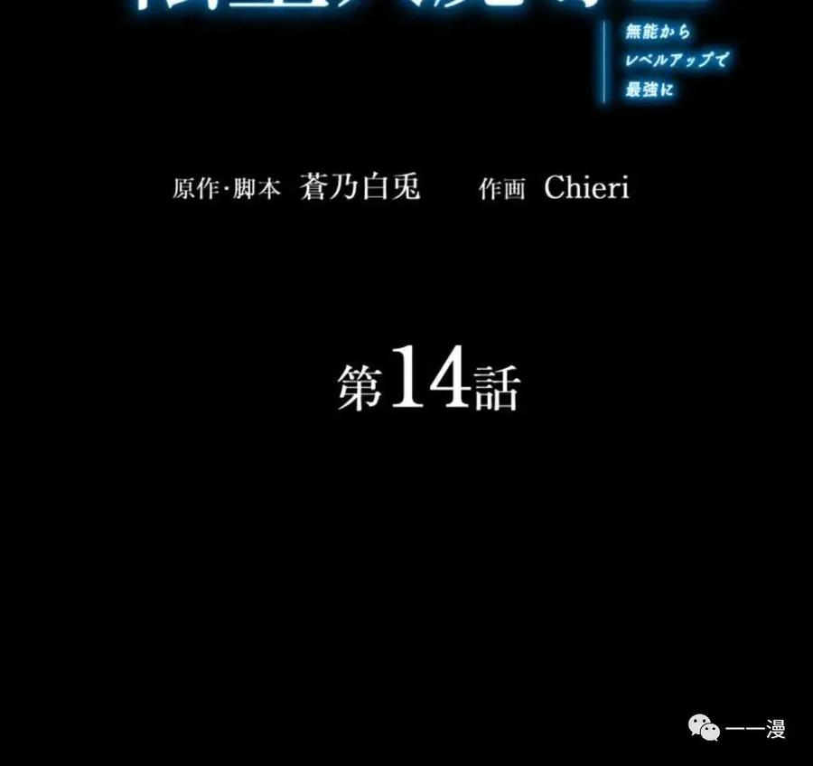 《禁忌的转生大魔导士》14 第2页