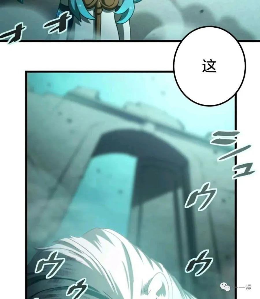 《禁忌的转生大魔导士》14 第62页