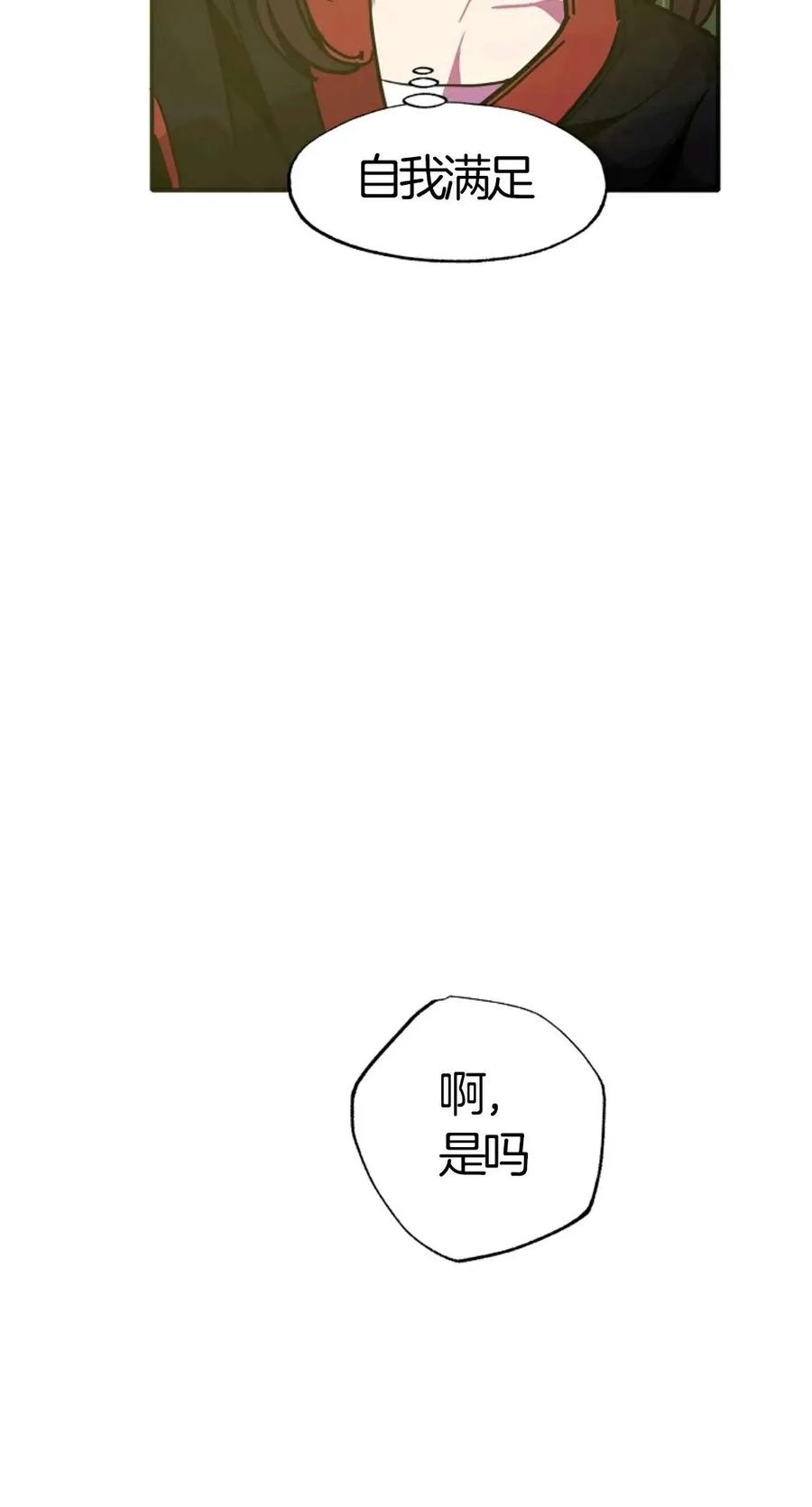 《独一无二的回归》第7话 第30页