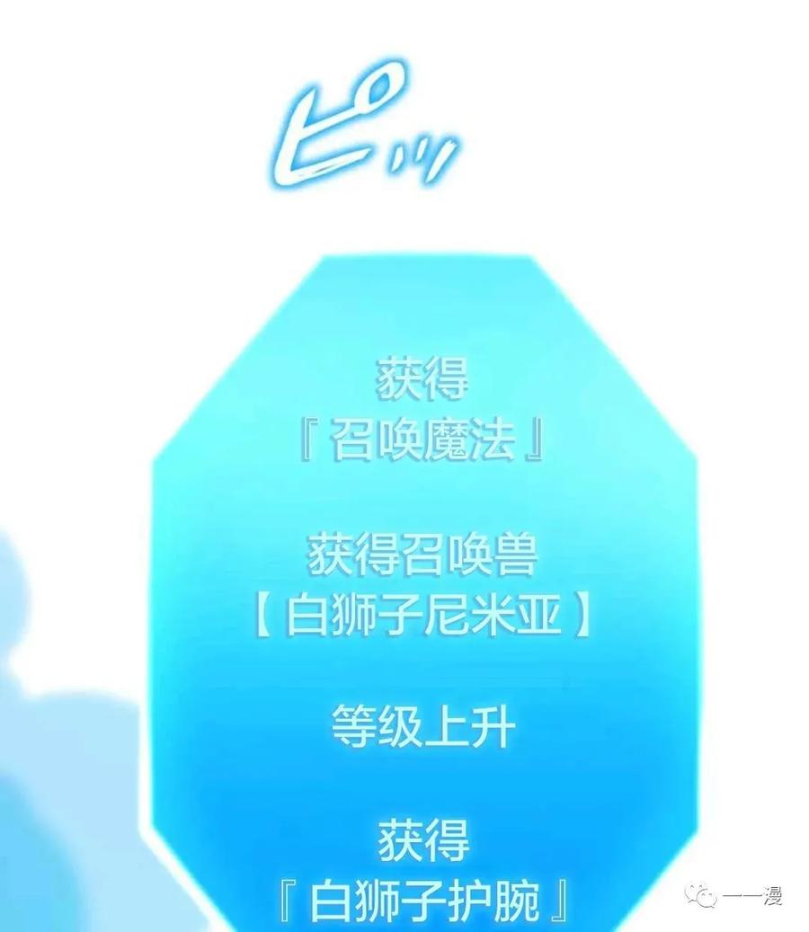 《禁忌的转生大魔导士》14 第72页