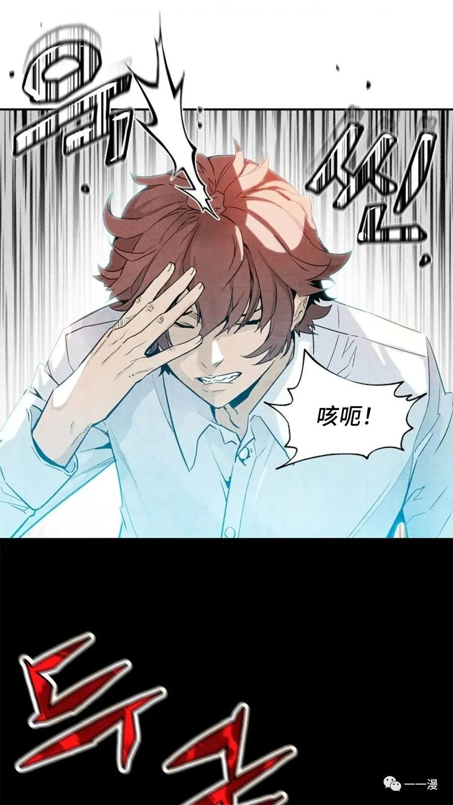 《贪食的降临》第7话 第45页