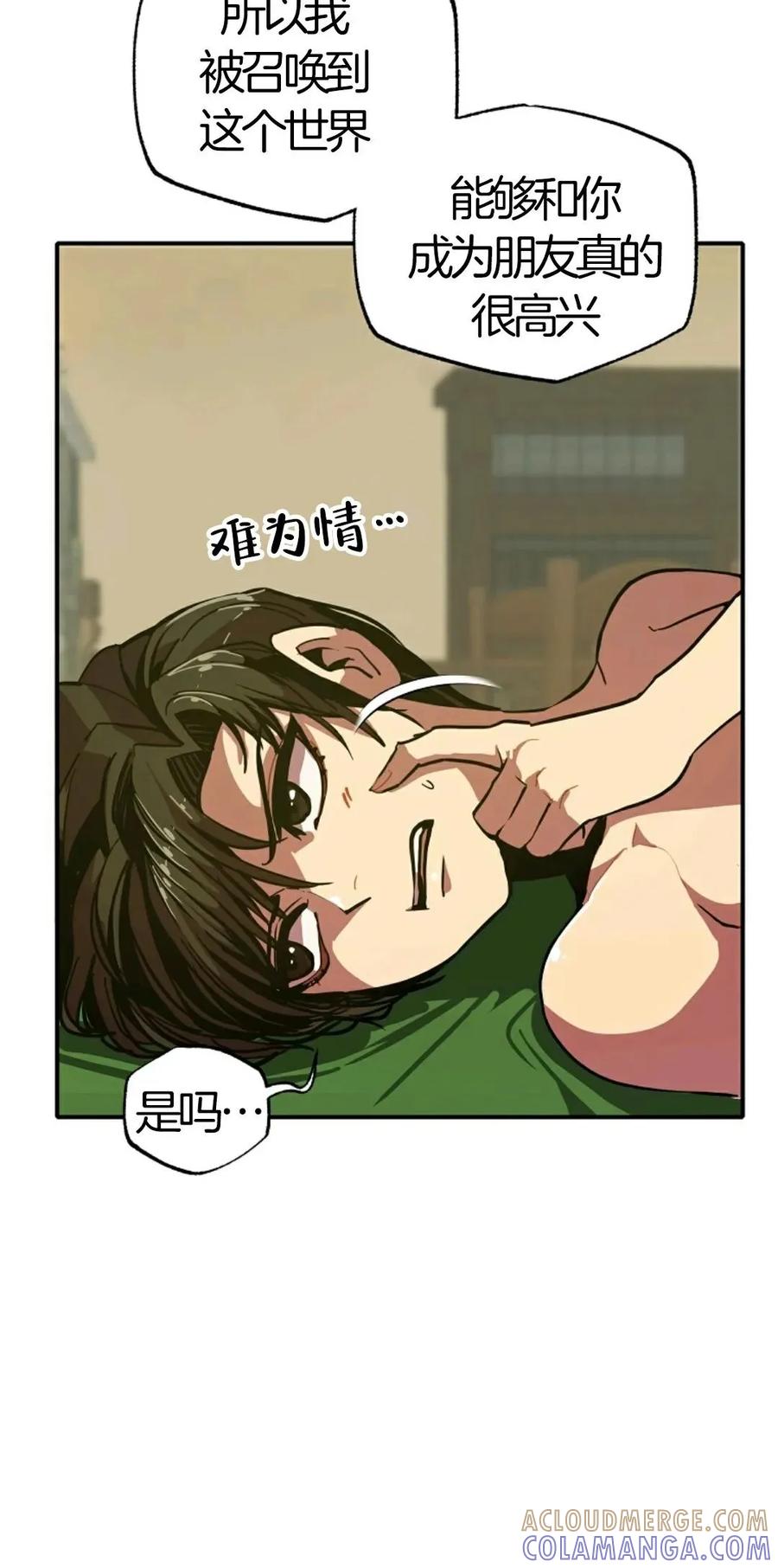 《独一无二的回归》第7话 第49页