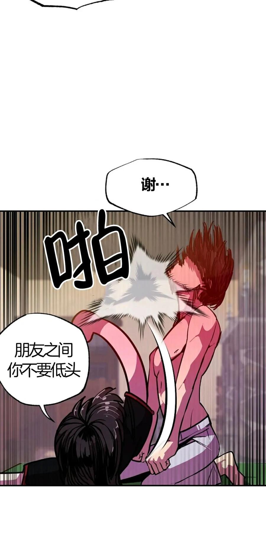《独一无二的回归》第7话 第36页
