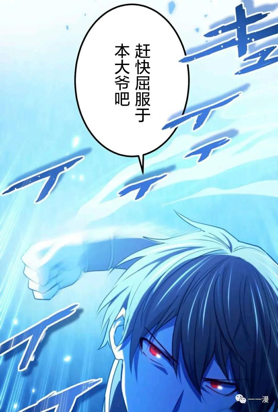 《禁忌的转生大魔导士》14 第55页