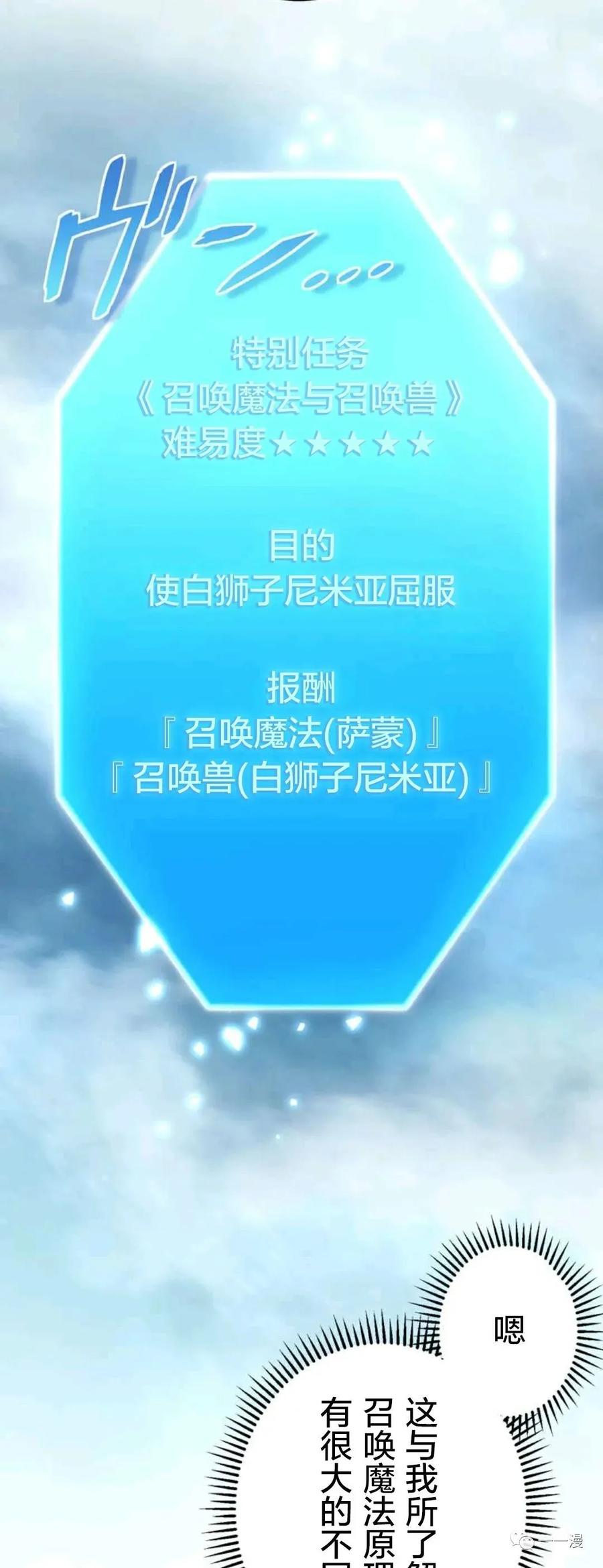 《禁忌的转生大魔导士》14 第24页