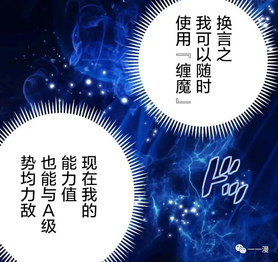 《禁忌的转生大魔导士》14 第16页