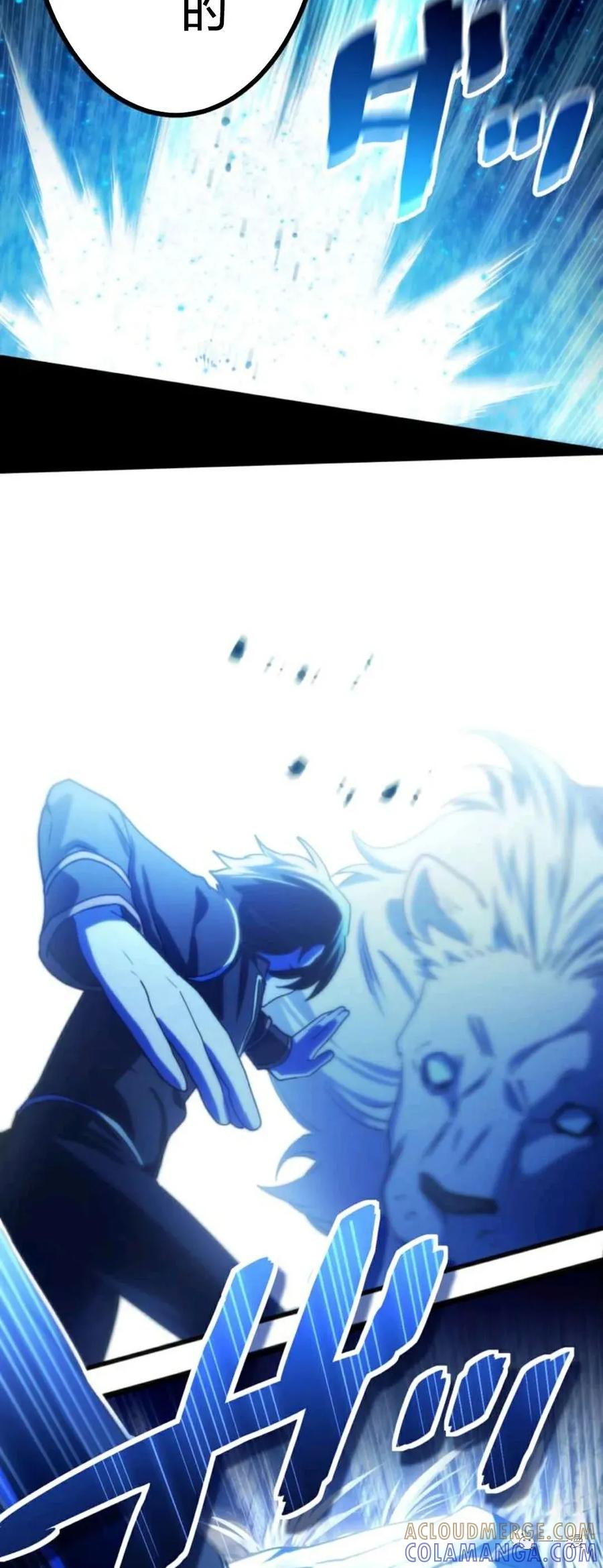 《禁忌的转生大魔导士》14 第29页