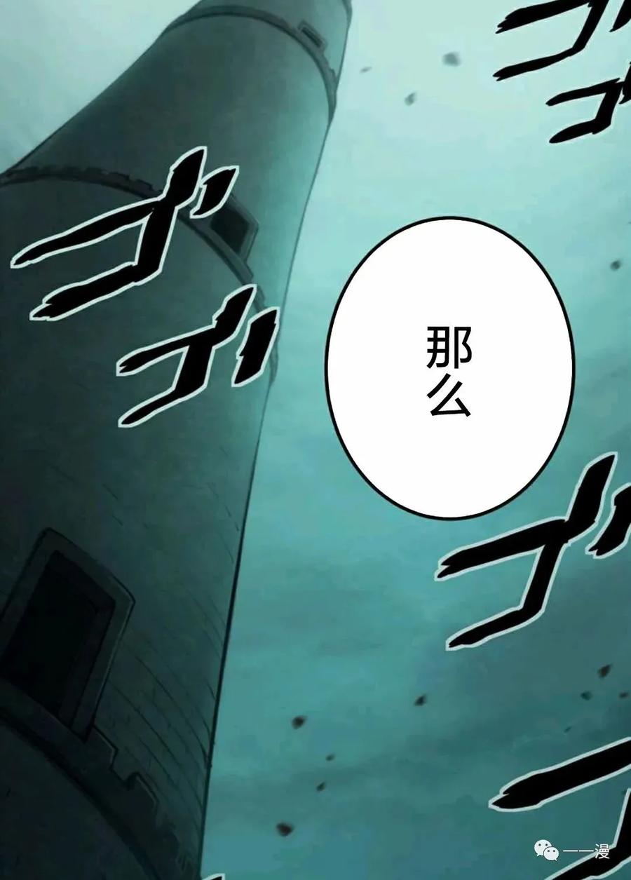 《禁忌的转生大魔导士》14 第98页