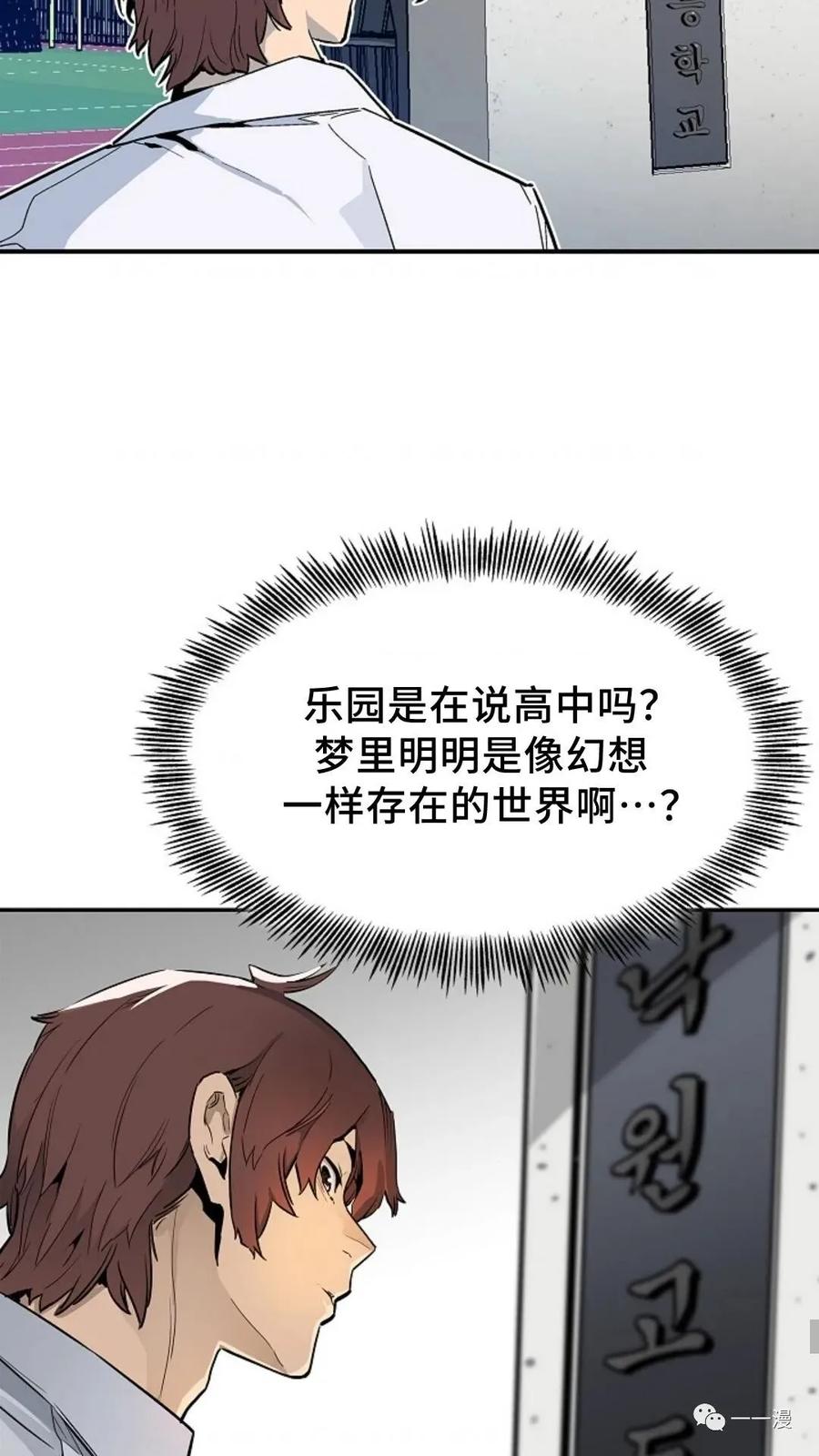 《贪食的降临》第7话 第14页