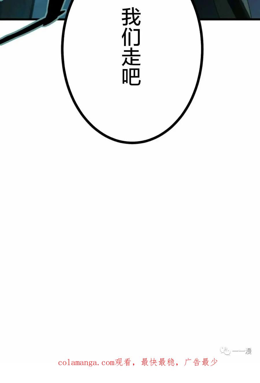 《禁忌的转生大魔导士》14 第100页