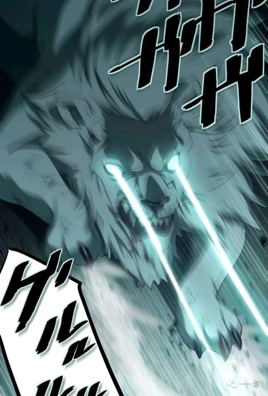 《禁忌的转生大魔导士》14 第43页