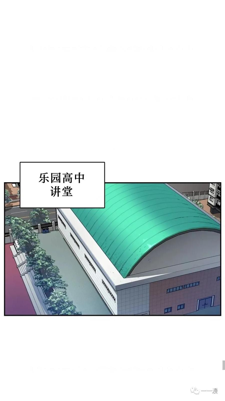 《贪食的降临》第7话 第17页