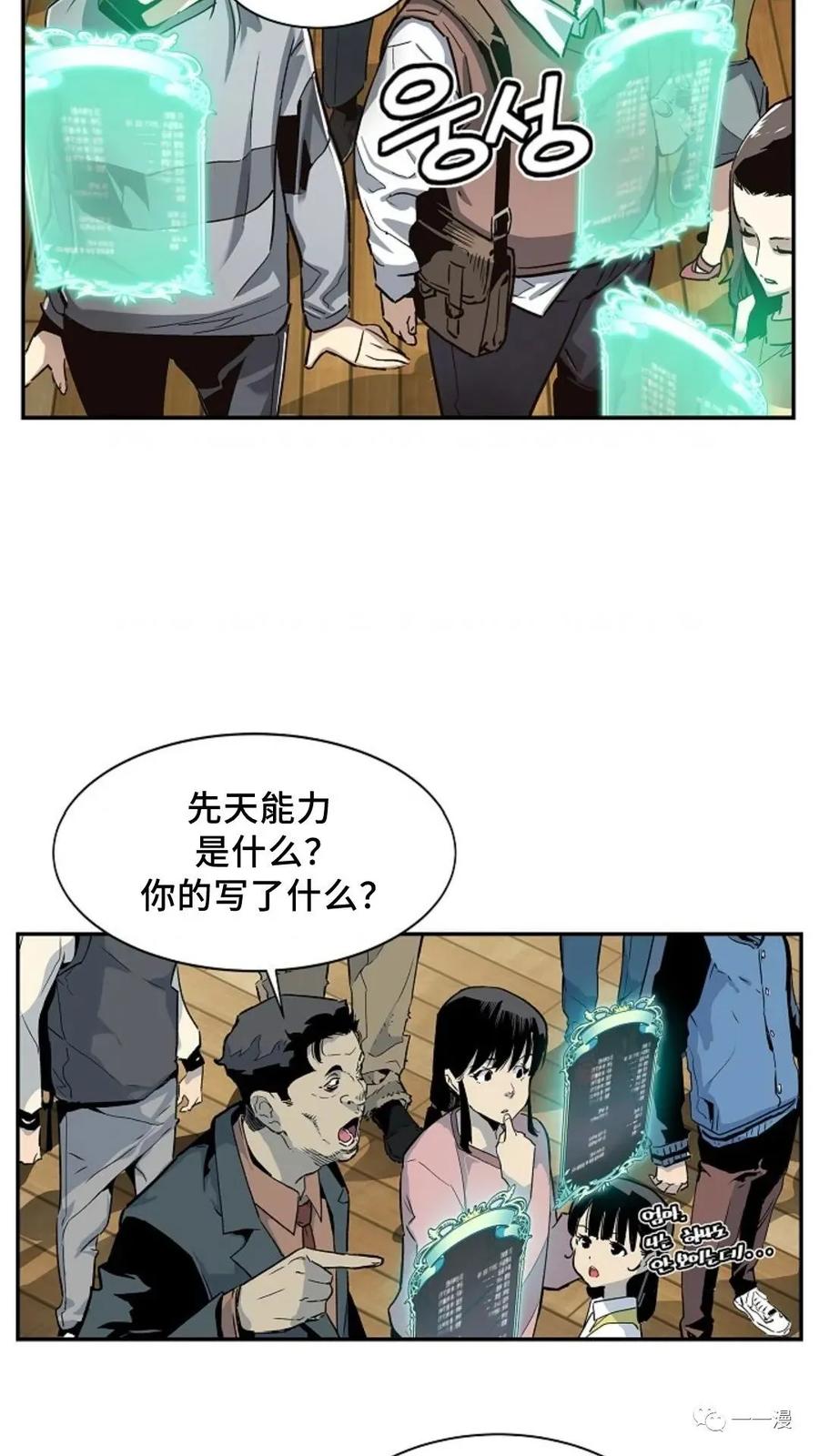 《贪食的降临》第7话 第57页
