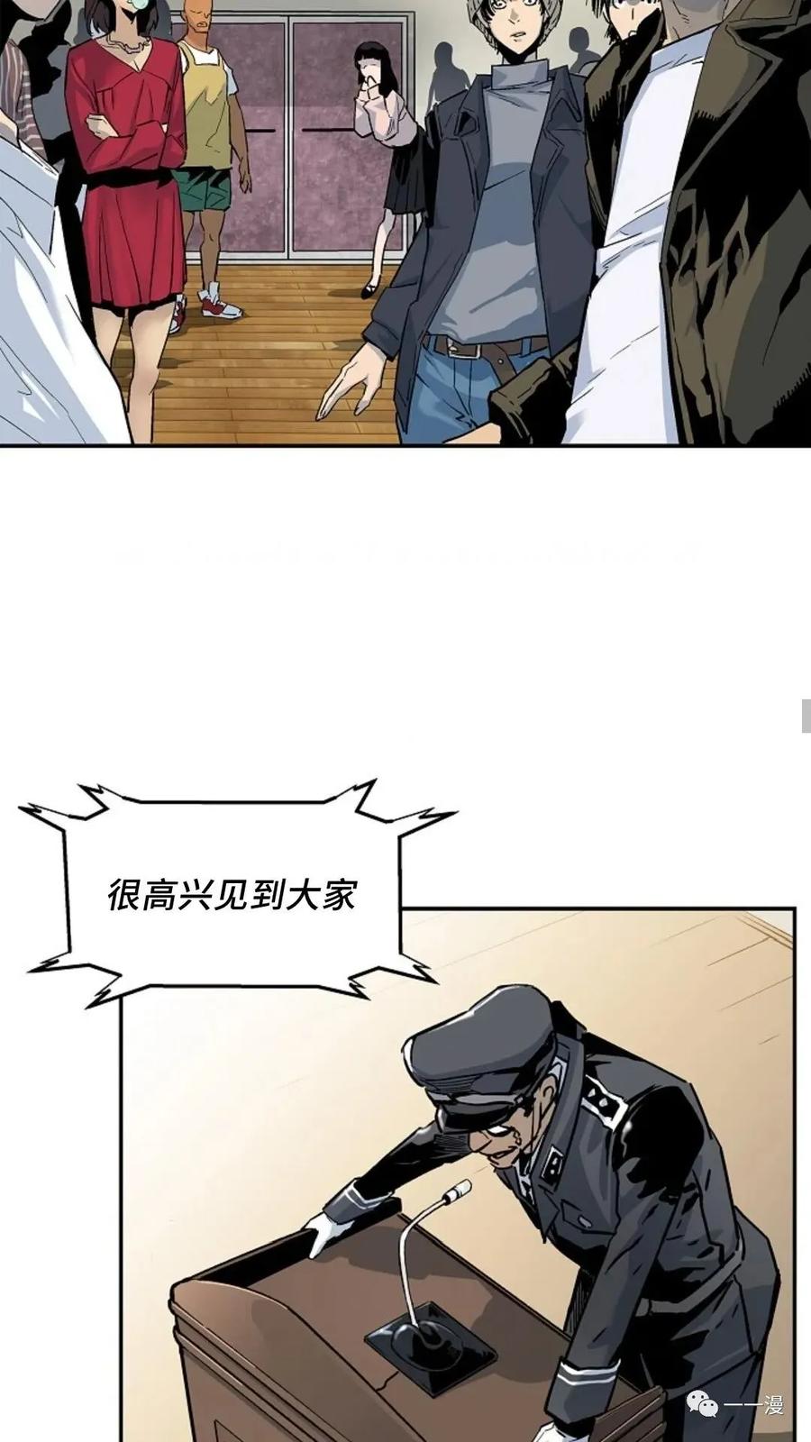 《贪食的降临》第7话 第50页