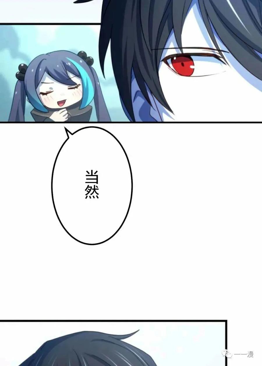 《禁忌的转生大魔导士》14 第82页