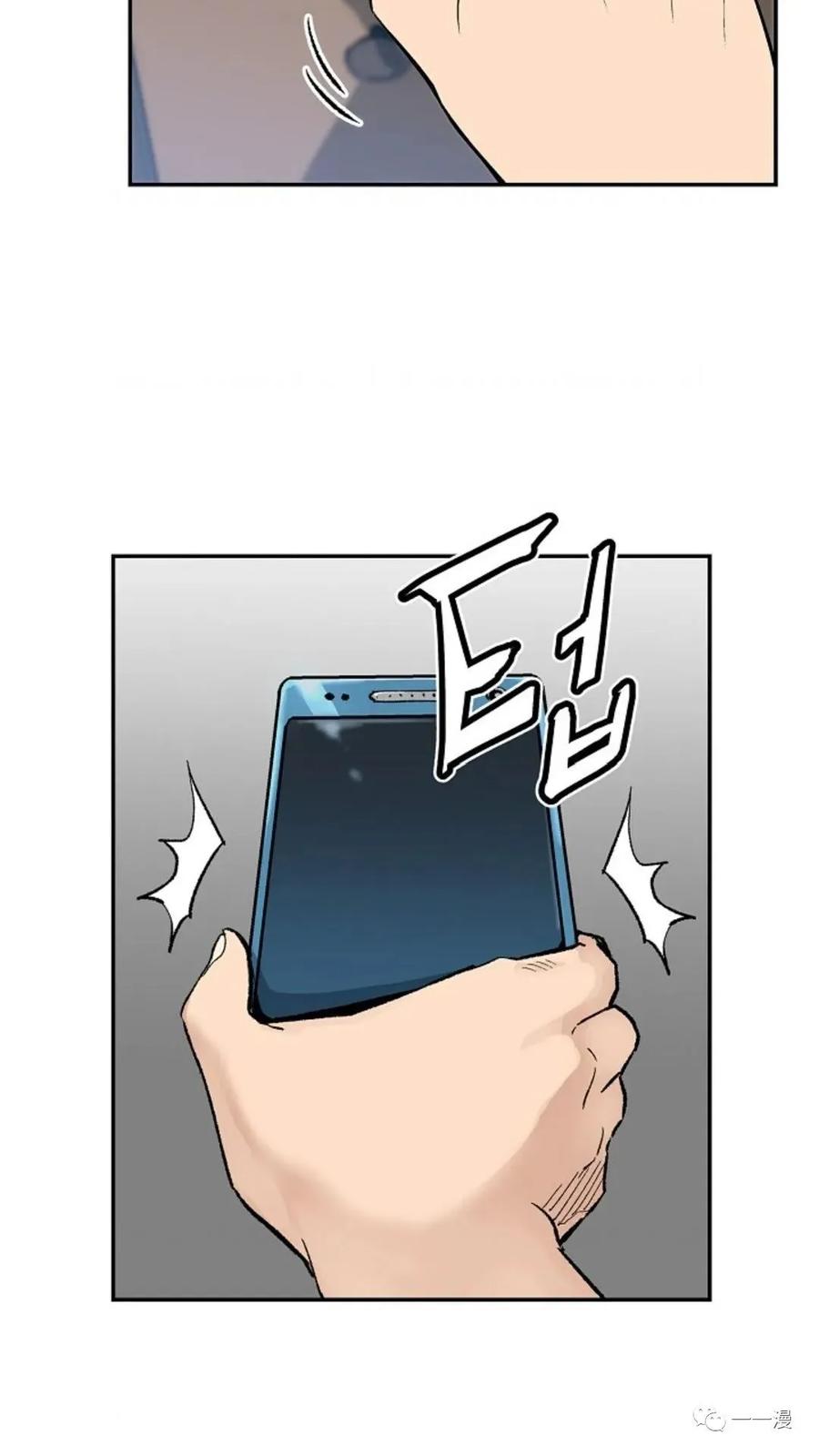 《贪食的降临》第7话 第6页
