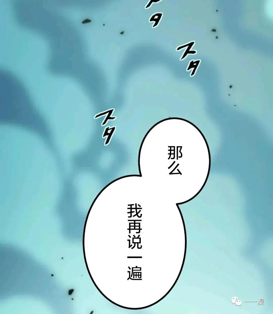 《禁忌的转生大魔导士》14 第64页