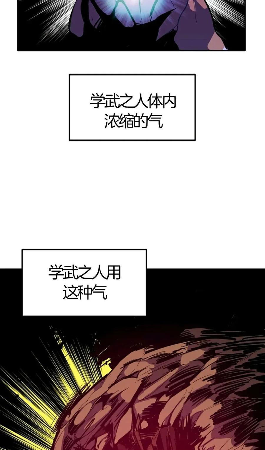 《独一无二的回归》第7话 第2页