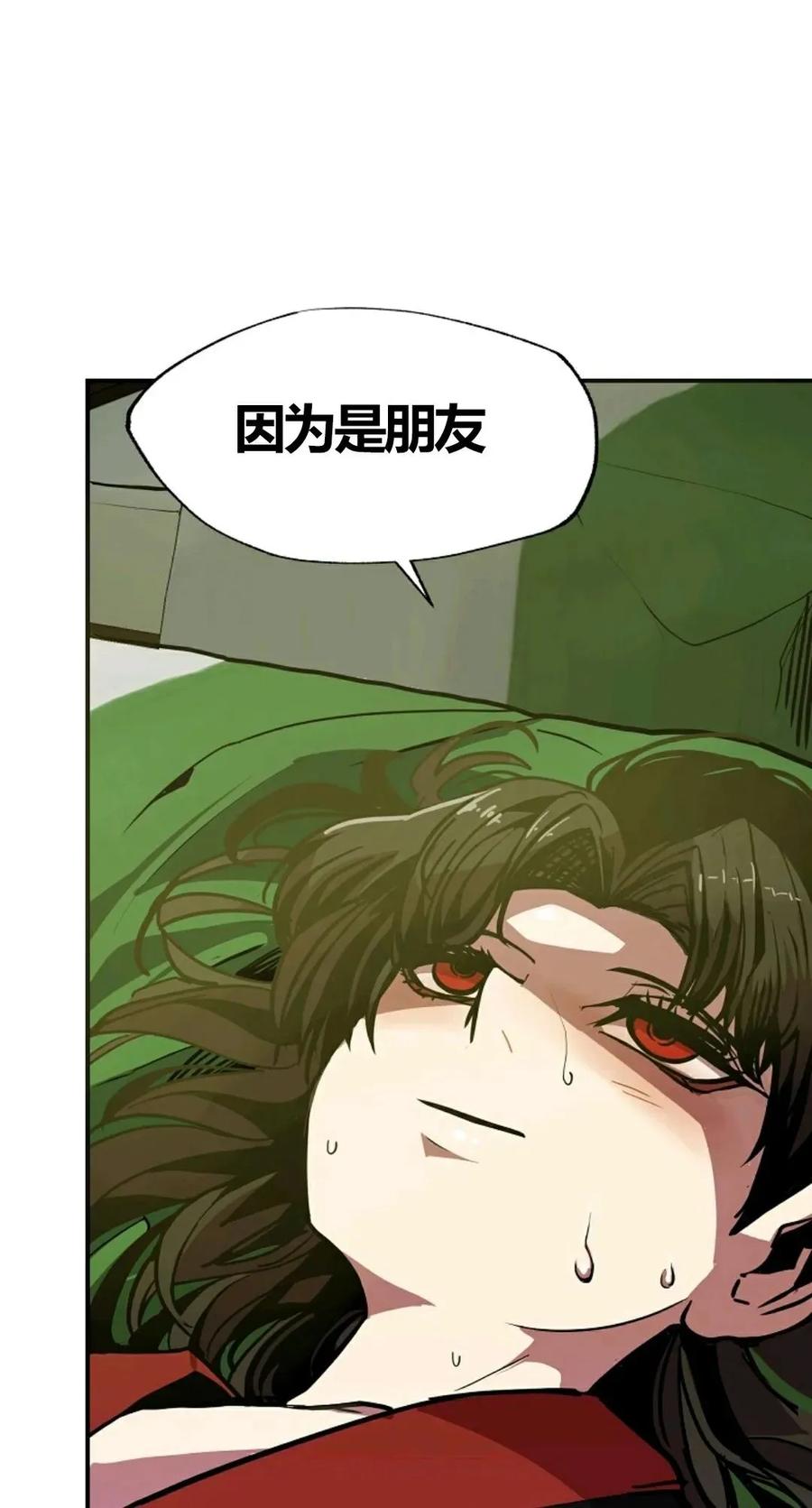 《独一无二的回归》第7话 第27页