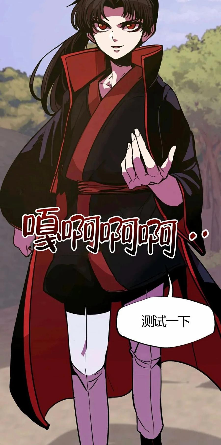 《独一无二的回归》第7话 第75页