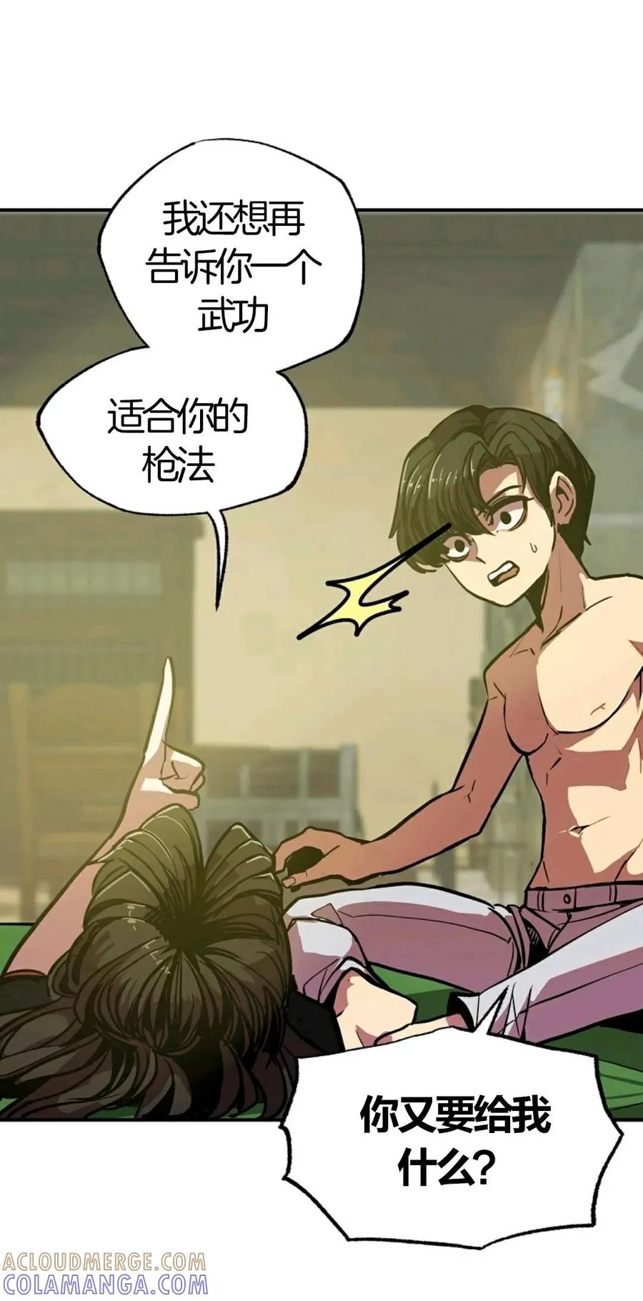 《独一无二的回归》第7话 第31页