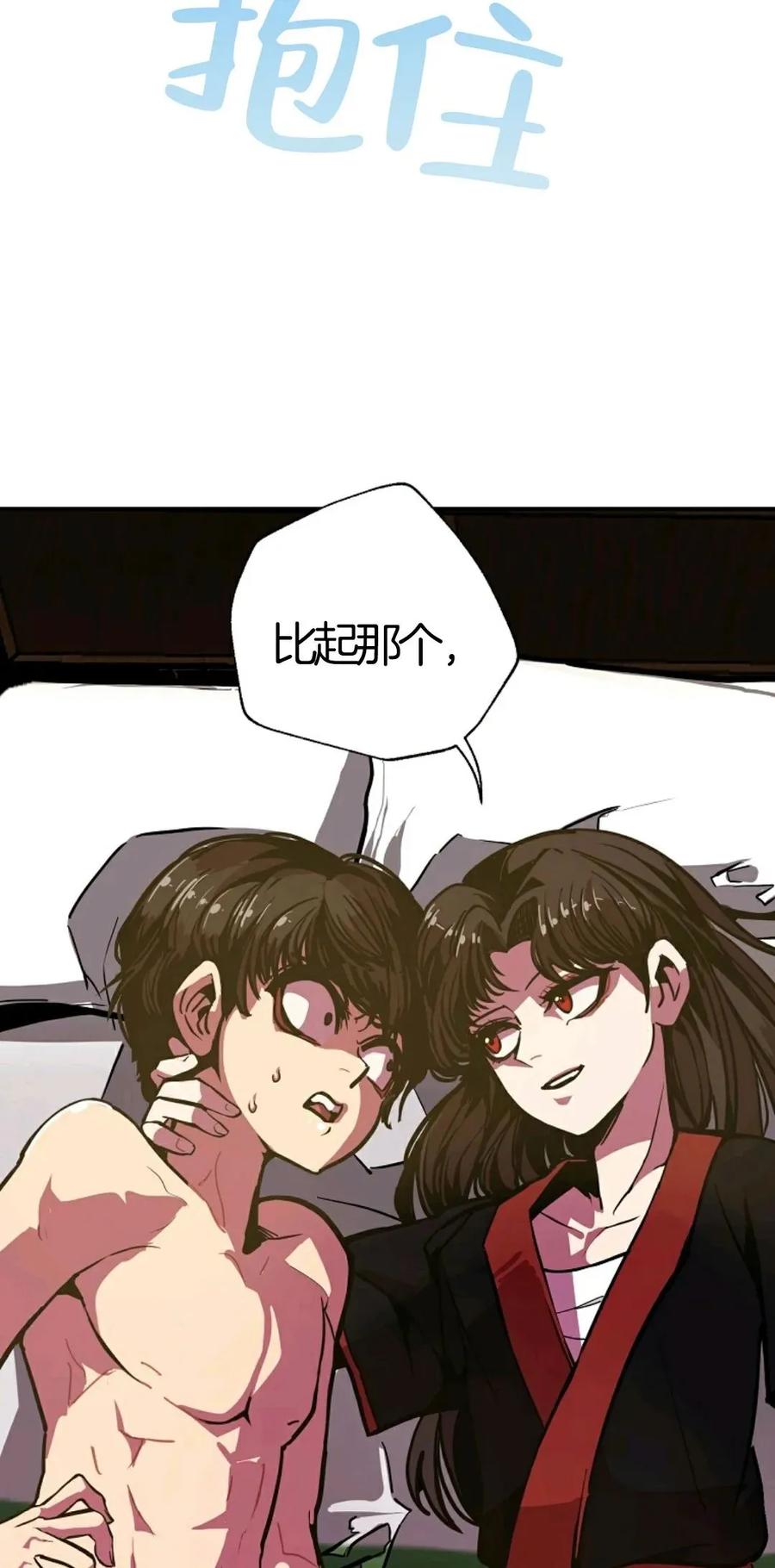 《独一无二的回归》第7话 第39页
