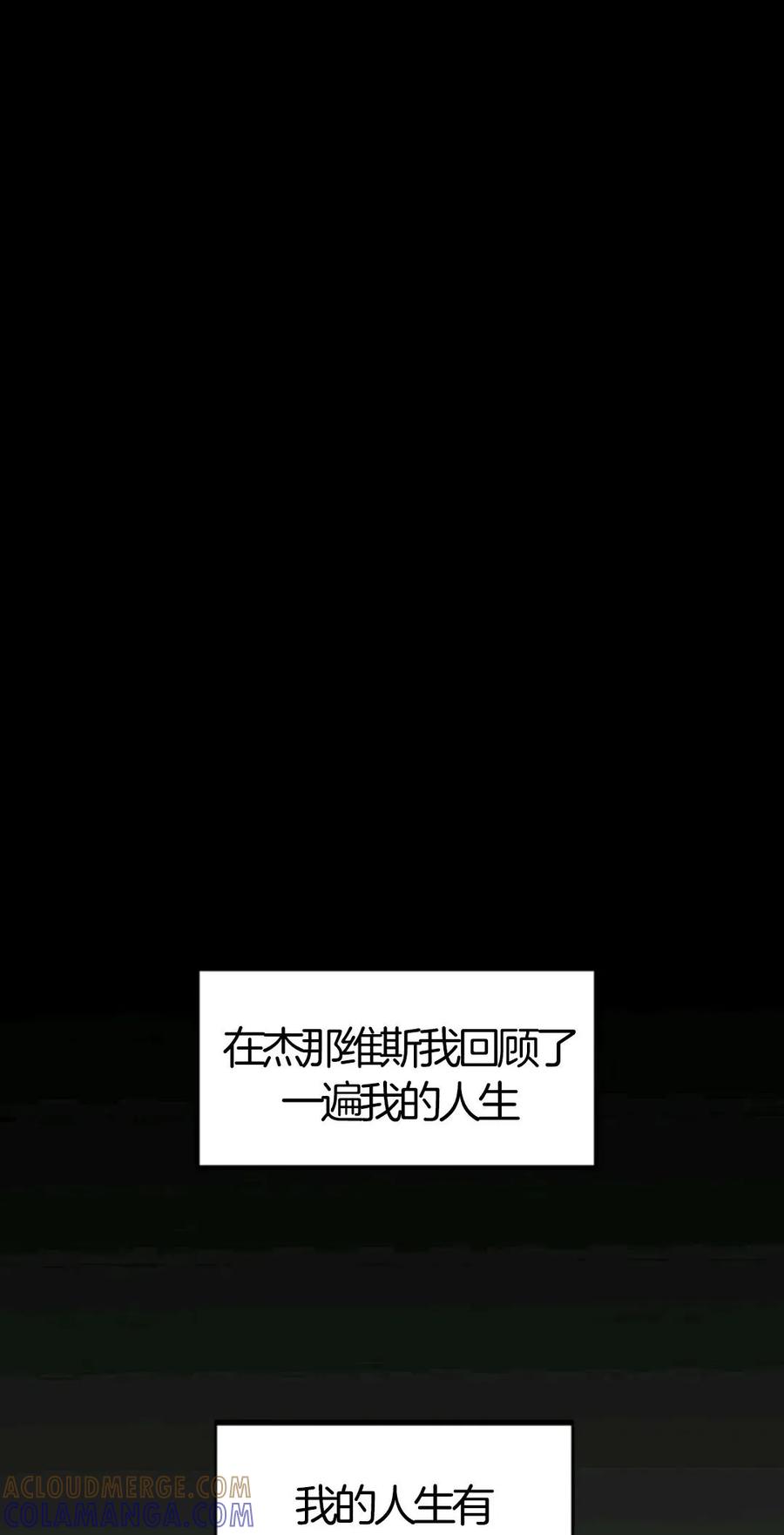 《独一无二的回归》第7话 第67页