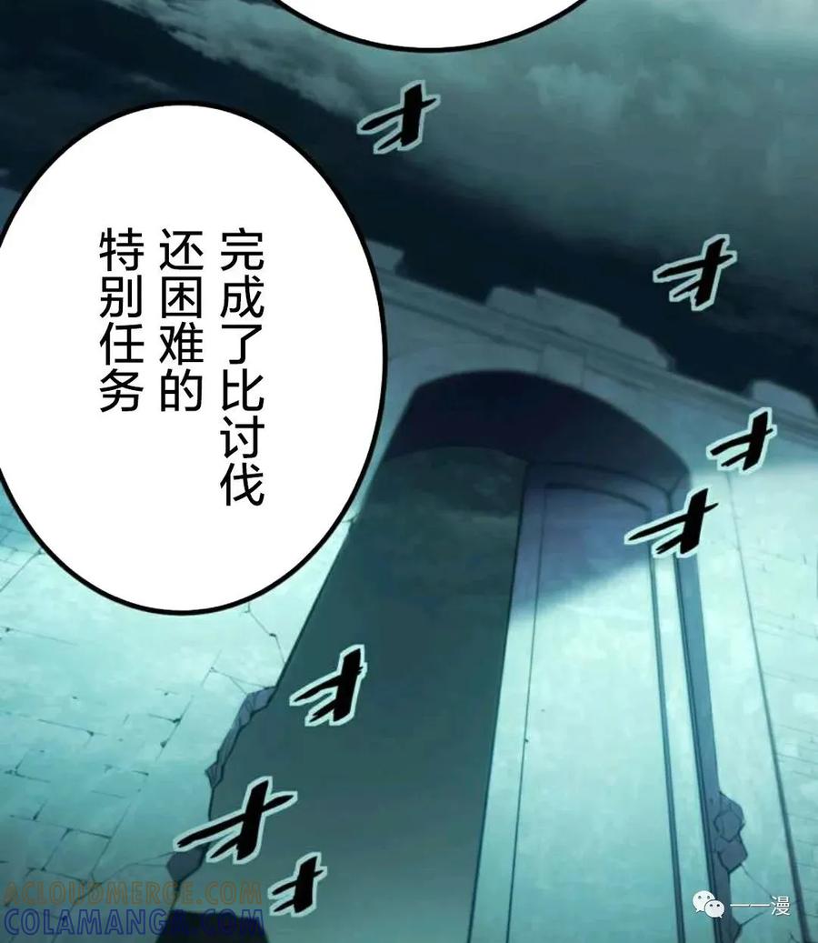 《禁忌的转生大魔导士》14 第77页