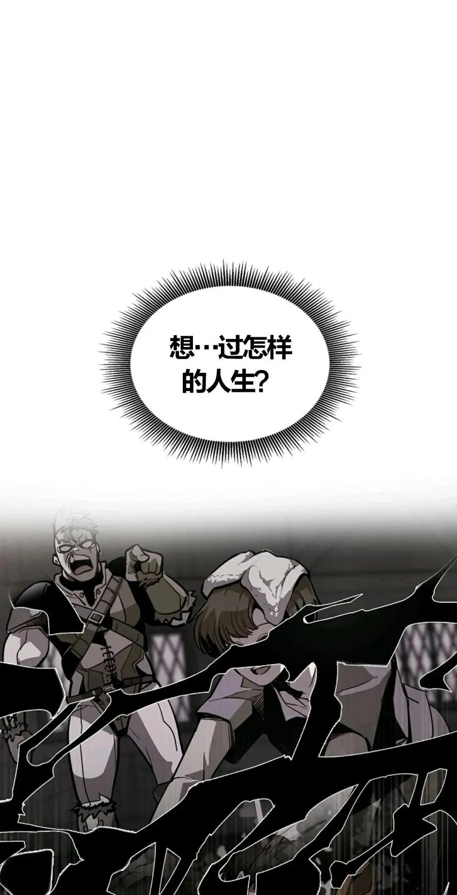 《独一无二的回归》第7话 第57页