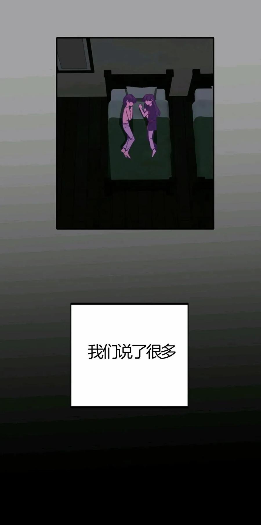 《独一无二的回归》第7话 第71页