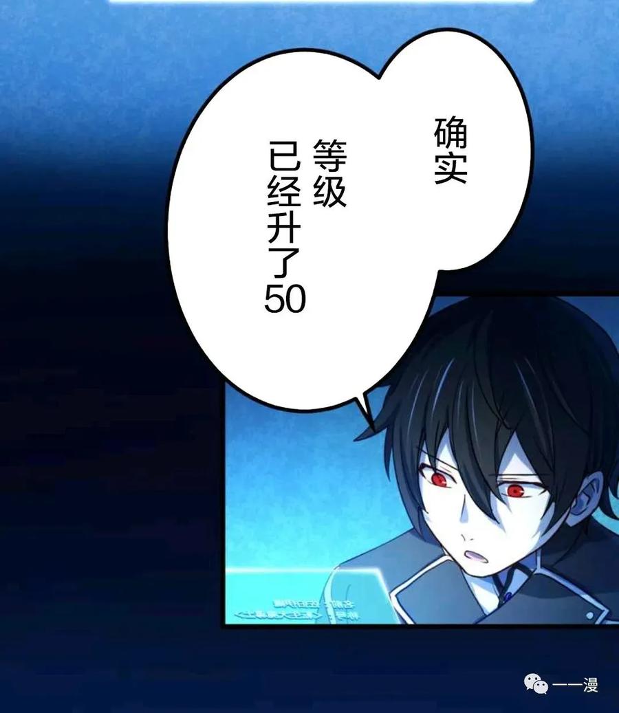《禁忌的转生大魔导士》14 第80页