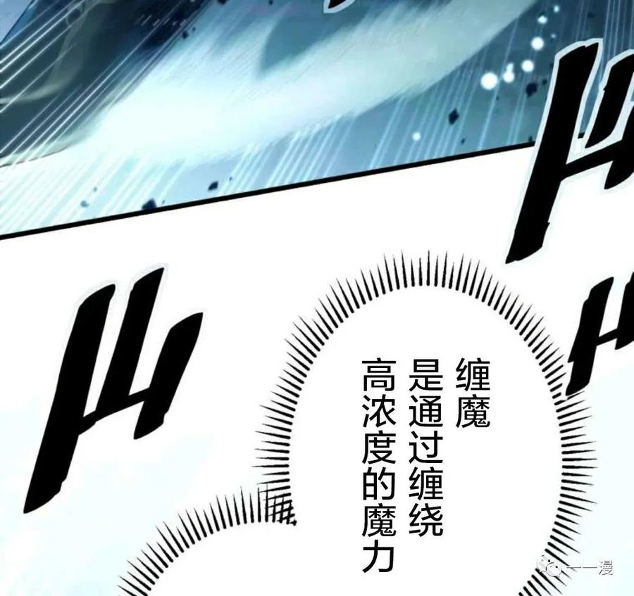 《禁忌的转生大魔导士》14 第6页