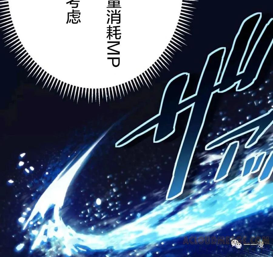 《禁忌的转生大魔导士》14 第9页