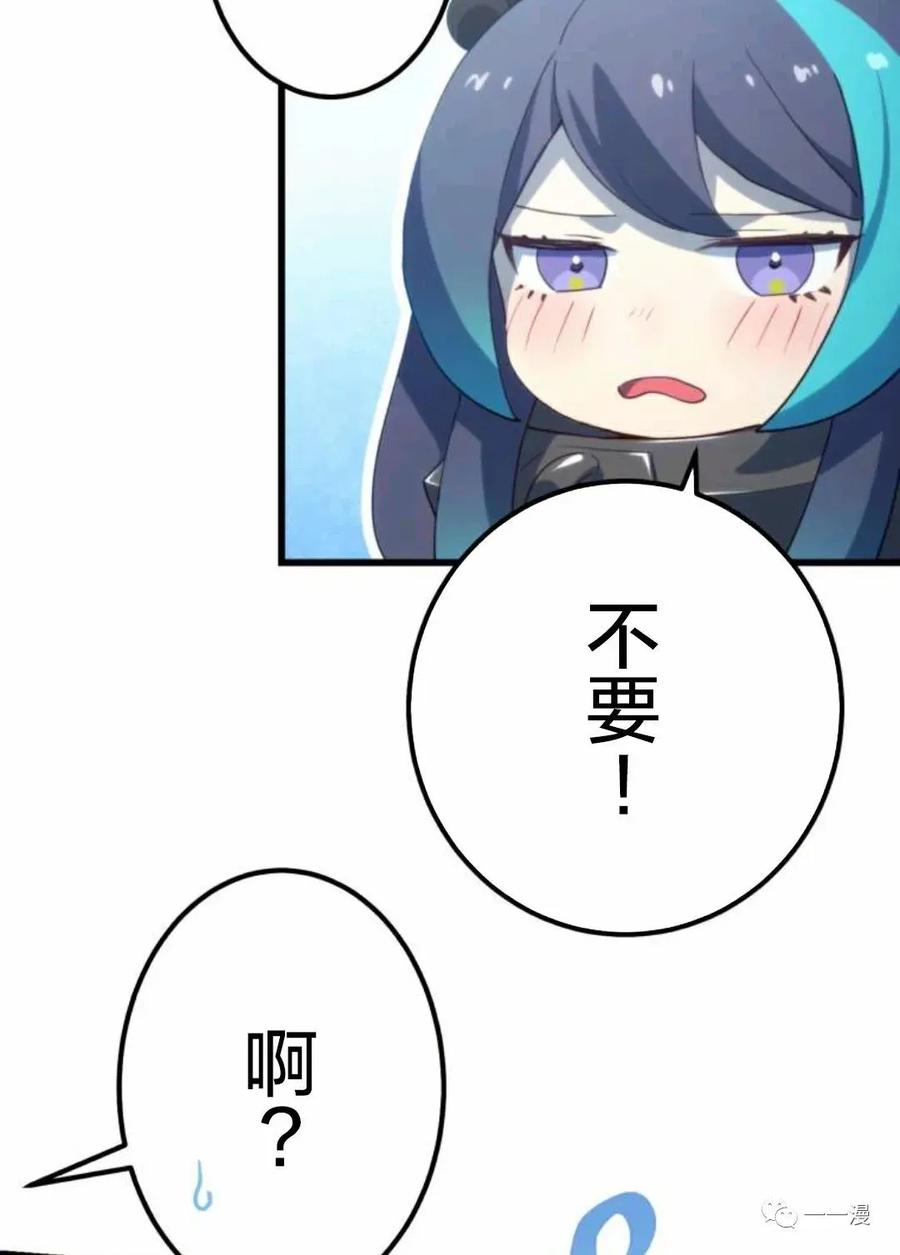 《禁忌的转生大魔导士》14 第84页
