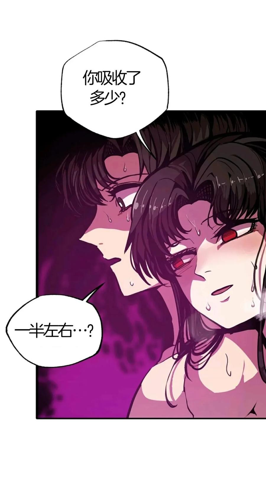 《独一无二的回归》第7话 第21页